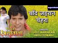 Chand Jaisan Chehra Tohar Dil Hamar Legail