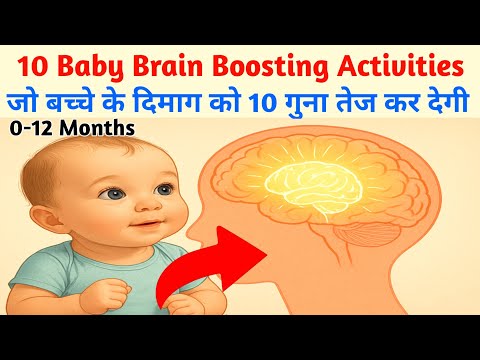 0-12 Months के बच्चे के लिए 10 Activities जो बच्चे के दिमाग को 10 गुना तेज कर देंगी