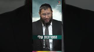 החסרונות שלי (הרב אייל אונגר) - התמונה מוצגת ישירות מתוך אתר האינטרנט יוטיוב. זכויות היוצרים בתמונה שייכות ליוצרה. קישור קרדיט למקור התוכן נמצא בתוך דף הסרטון החסרונות שלי (הרב אייל אונגר) - התמונה מוצגת ישירות מתוך אתר האינטרנט יוטיוב. זכויות היוצרים בתמונה שייכות ליוצרה. קישור קרדיט למקור התוכן נמצא בתוך דף הסרטון
