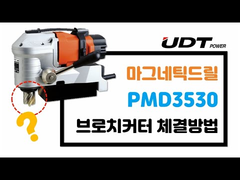 UDT PMD3530