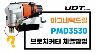 UDT PMD3530_동영상_이미지