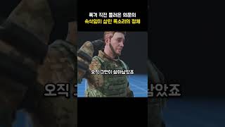 Download lagu 폭격 직전 들려온 의문의 속삭임이 살린 목소리의 정체 mp3