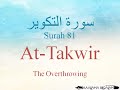 Hifz / Memorize Quran 81 Surah At-Takwir by Qaria Asma Huda with Arabic Text and Transliteration
