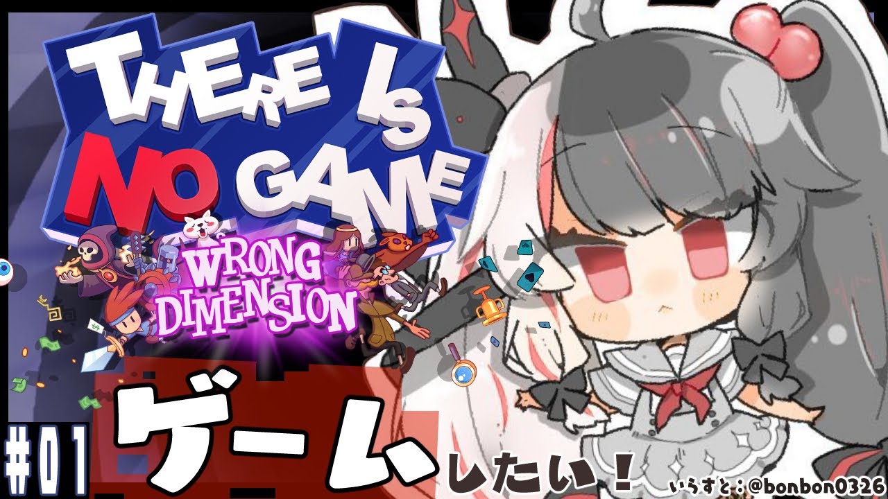 【There Is No Game: Wrong Dimension】ここにゲームはない。らしいけどゲームがしたい！【夜見れな/にじさんじ】