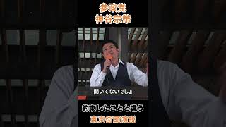 約束したことと違う