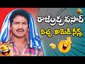 Rajendra Prasad Non Stop Comedy Scene Evergreen Back To Back Movie Scene Latest Movie Scene 2024
