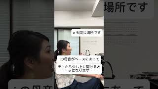 I母音から繋げる