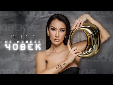 Djena - Ne izleze chovek / Джена - Не излезе човек | Official Video 2025
