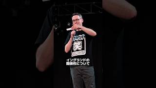 イギリスとスコットランド【スタンダップコメディ/ BJ Fox】#standupcomedy #お笑い#shorts