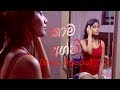 Kama Agni කාම අග්නි Sinhala Full Movie