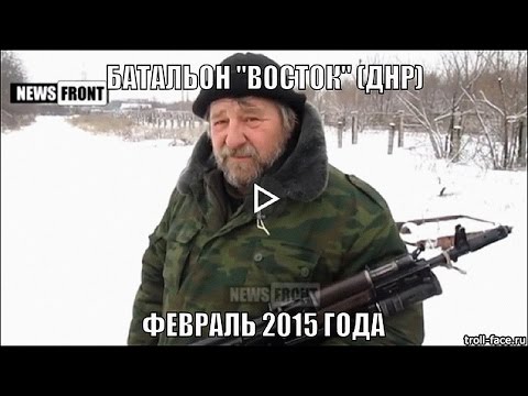 Гимн батальона Восток, Новороссия (видеокадры событий февраля 2015 года Дебальцевский котёл)