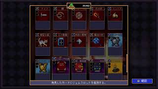 前情報無し　Vampire Crawlers　#2　ミニ橋～