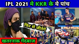 IPL 2021: Kolkata Knight Riders (KKR) 5 dangerous bowlers in IPL 2021