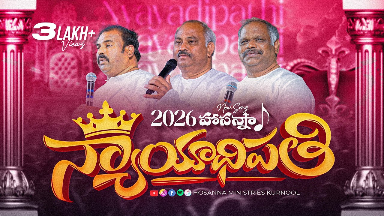 దివ్య తేజోమయా యేసయ్యా