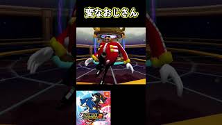 【🥚】走る！変なおじさん【ソニックアドベンチャー2】