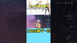 原神さん愛している 夢見月瑞希伝説任務 2 #原神 #genshinimpact #genshin #ゲーム実況 #原神切り抜き