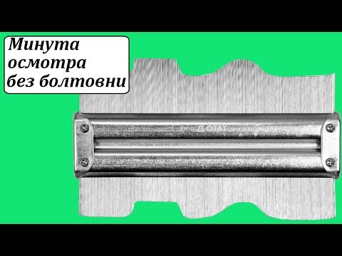 Шаблон для переноса профилей YATO 150x46 мм с стальными иглами (YT-70870) Шаблон для переноса профилей YATO 150x46 мм с стальными иглами (YT-70870)