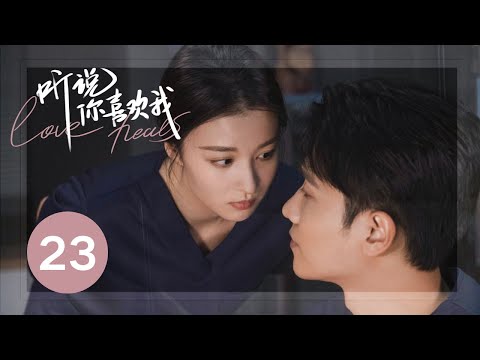 ENG SUB【Love Heals】EP23—— Love After Marriage! "Marry Me for The Last Time, I Promise"