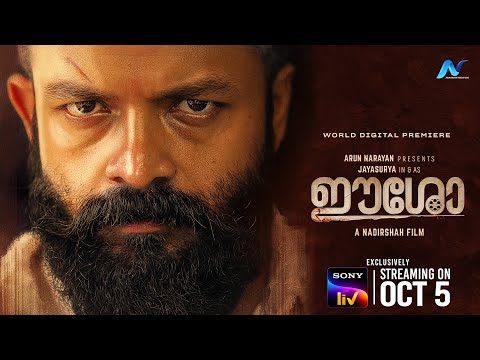 ഈശോ - ട്രെയിലര്‍