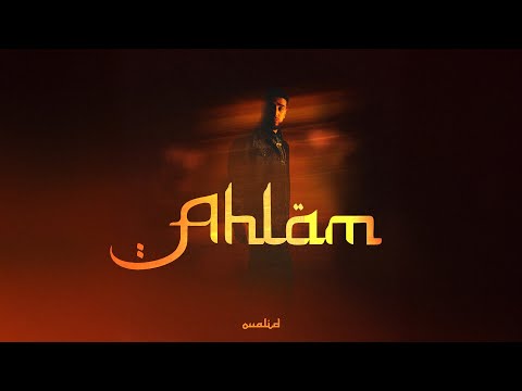 Oualid - Mabrouk (Official Lyric Video)