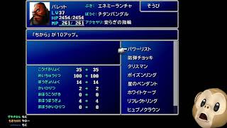 FF7続きやります 20230601
