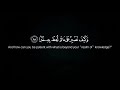 Surah Al Kahf Sheikh Rashid Al Arkani