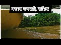 Navshya Ganpati Someshwar Waterfall Nashik Boating Navshya Ganpati