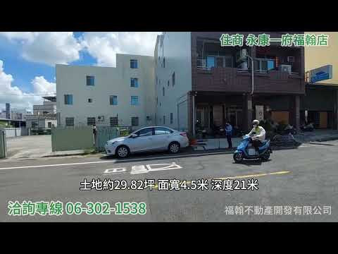 🍎永大商圈12米路方正建地