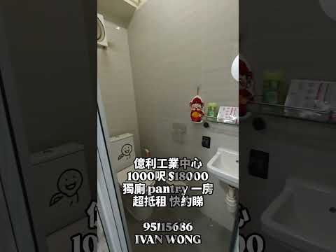 億利工業中心 Youtube Video
