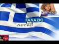 Galazio kai lefko Keti Garmpi / Γαλάζιο και λευκό Καίτη ...