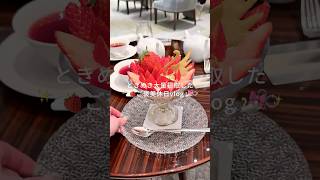 ときめき大量摂取したご褒美休日vlog🦢🍓🎀✨ #休日vlog #社会人の日常 #お出かけ