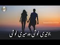 Tera Pyaar Hai Meri Zindgi Nustat Fateh Ali Khan Status Nfak Status