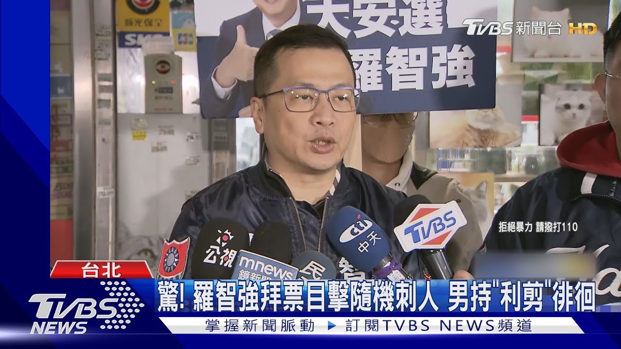 驚!羅智強拜票目擊隨機刺人 男持「利剪」徘徊