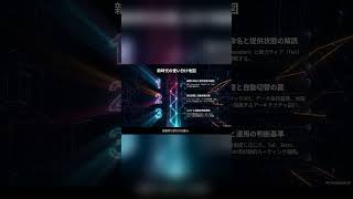 なぜ最新AIは使えないのか？ #chatgpt #仕事効率化 #ai活用