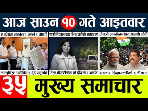News🔴today nepali news aaj ka mukhya samachar taja