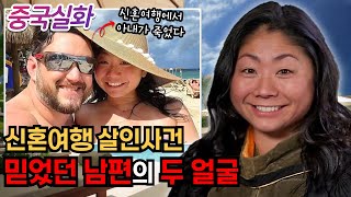 Download lagu 중국실화ㅣ유부남, 거짓말, 집착, 삼박자를 모두 갖춘 남자를 만난 여자의 최후  #218 ㅣ#YOOHOOTV mp3