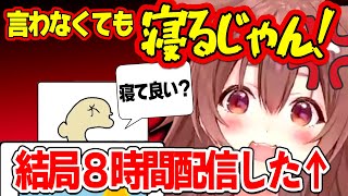 「お前を狙いに来たよ」✕怖くて起きちゃう〇喜んで起きちゃう(00:00:46 - 00:01:35) - 【ころね圧】睡眠導入配信で、眠くさせたリスナーに圧をかけ起こすころね【ホロライブ/戌神ころね/切り抜き】
