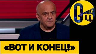 «НАШ НАРОД СОШЕЛ С УМА!»