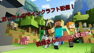 #24［PS4マインクラフト］毎週土曜の参加型マイクラ！初見さんも常連さんも熱烈歓迎！