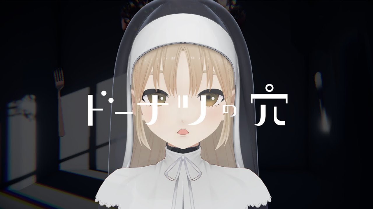 【🍩ドーナツの穴】わたしの哲学的な思考が見えちゃうゲーム【にじさんじ/シスター・クレア】