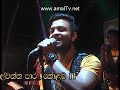 Arrow Star Live At Ingiriya 2015 Full Show WWW AMALTV NET