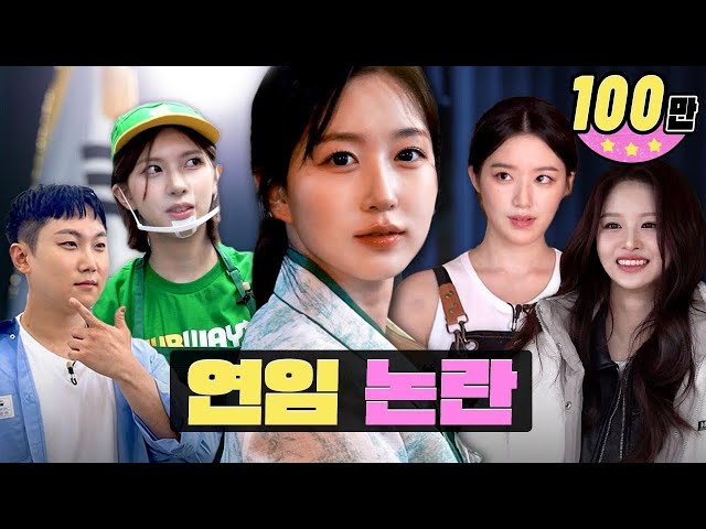 [Breaking] "OH HAEWON keluar!!" jadinya dia keluar jadi MC Season 3...ㅣWorkdolㅣNMIXX HAEWON