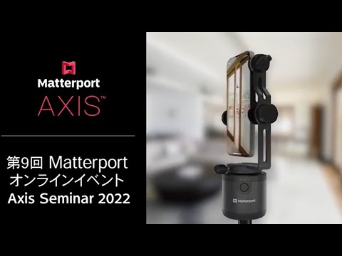 Matterport online event