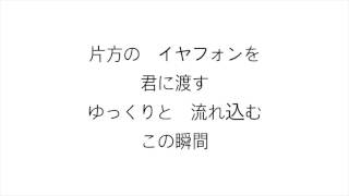 ユイ (YUI)－「GOODBYE DAYS」歌詞 日本語