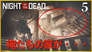 冒頭の正一さんの声、めちゃ優しくない…!?キュンとした! - 【長編実況】#5 全員敵に見える男達【Night of the Dead】