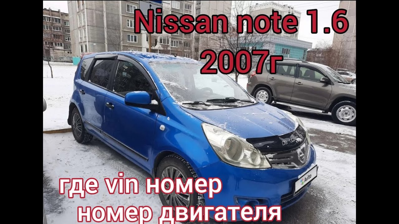 Номер кузова Ниссан Тиида: как найти и проверить