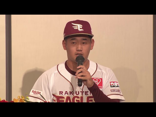 【イーグルス 新入団選手発表会】自身の武器は!? 新入団選手たちの自己アピール!!  2024年12月7日 東北楽天ゴールデンイーグルス
