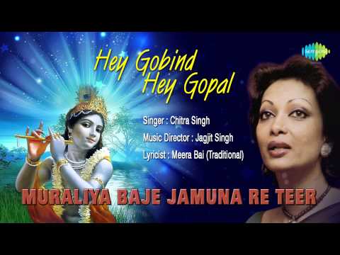 Muraliya Baje Jamuna Re Teer | Hindi Devotional Song | Chitra Singh
