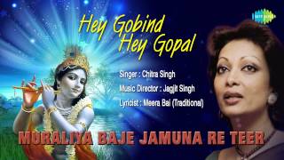 Muraliya Baje Jamuna Re Teer | Hindi Devotional Song | Chitra Singh