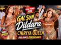 Gal Sun Dildara Chiriya Queen Latest Dance Perormance 2026